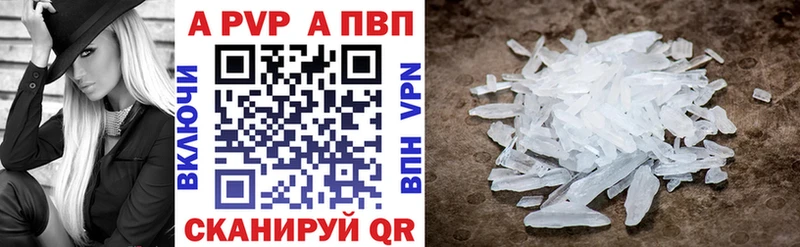 Купить  Кувандык  A-PVP кристаллы 