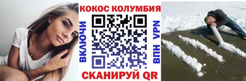 КОКАИН Fish Scale  Купить где  Кувандык 