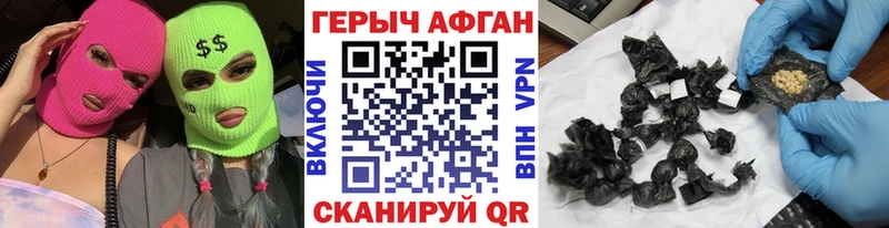 ГЕРОИН Heroin  Купить где  Кувандык 