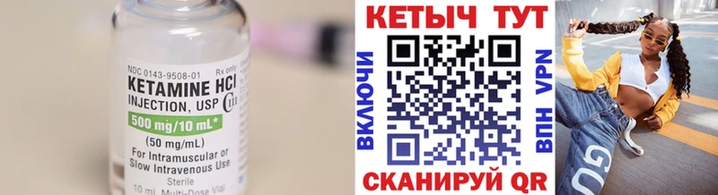 Купить где  Кувандык  КЕТАМИН VHQ 