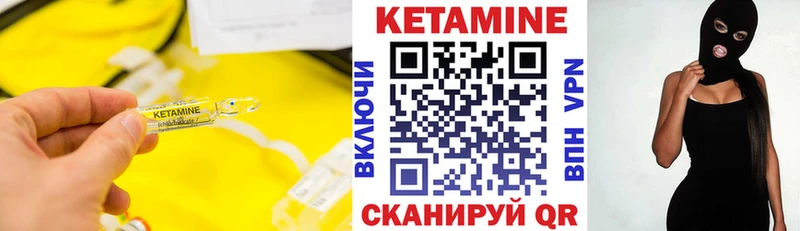 КЕТАМИН VHQ Кувандык
