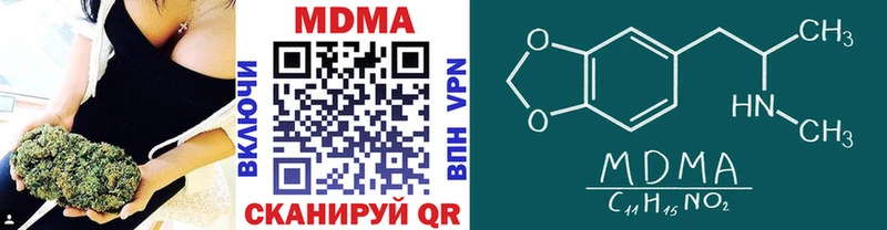 MDMA crystal  Купить  Кувандык 