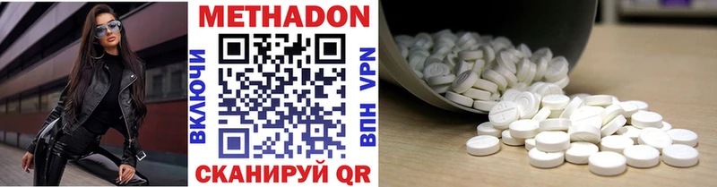 Метадон белоснежный  Купить где  Кувандык 