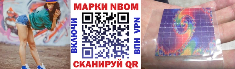 Марки NBOMe 1,8мг  Купить закладки  Кувандык 