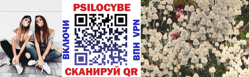 Псилоцибиновые грибы ЛСД  Купить закладки  Кувандык 